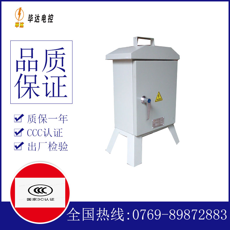 龙江临时配电箱