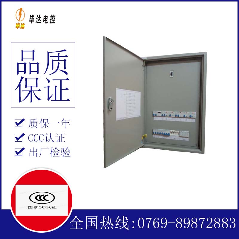 龙江成套配电箱